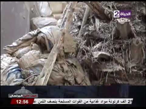 بالفيديو كارثة حقيقية يواجهها المواطنون في رأس غارب