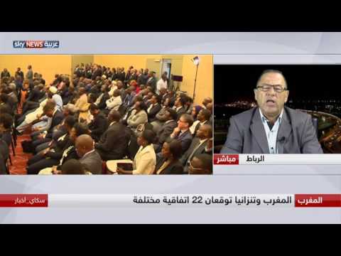 العاهل المغربي يختتم زيارته إلى دول شرق أفريقيا وقع 22 اتفاقية مع تنزانيا