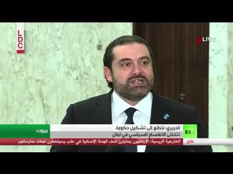 سعد الحريري يؤكّد أنه يتطلع إلى حكومة تتخطى الانقسام السياسي في لبنان