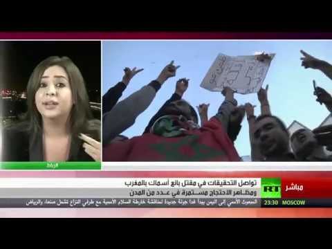تواصل الاحتجاجات في المملكة المغربية