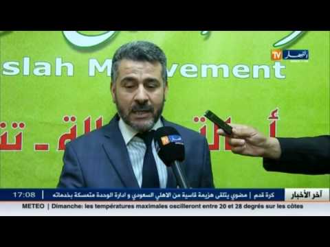 شاهد تصريحات الأمين العام لـحركة الإصلاح الوطني حول تحولات الأحزاب الإسلامية