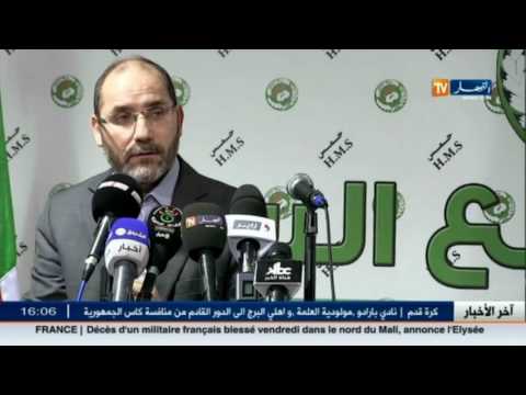 شاهد  حمس والنهضة يقرران المشاركة في الانتخابات التشريعية 2017