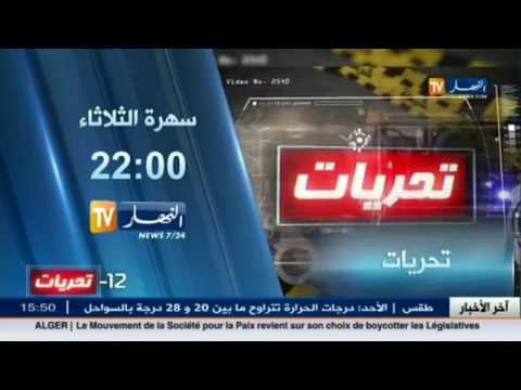 شاهد تحريات جريمة قتل بشعة بين مجموعة من الشباب