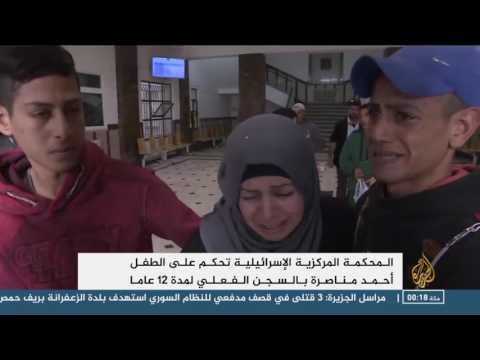 شاهد الاحتلال الإسرائيلي يسجن 3 فتية فلسطينيين 11 و12 عامًا