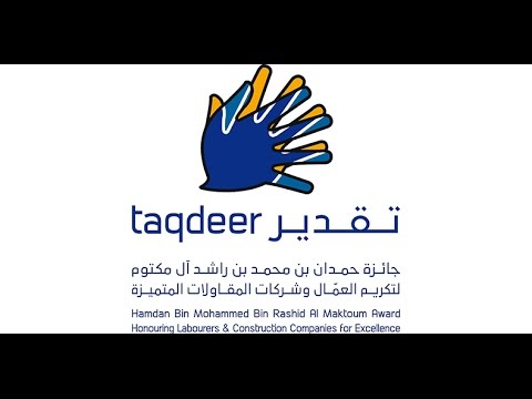 بالفيديو تكريم 42 شركة مقاولات وعمال فازوا بجائزة
