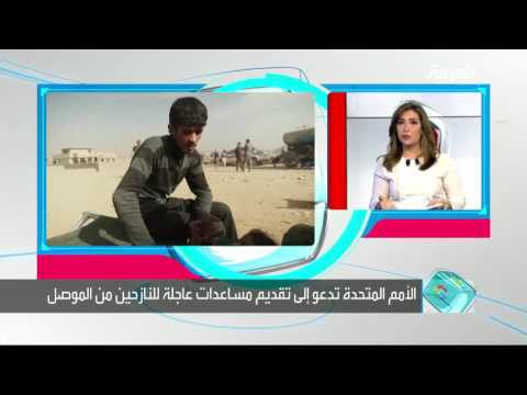 شاهد الأمم المتحدة تؤكد أن النازحين بحاجة إلى مساعدات عاجلة