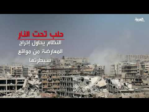 بالفيديو المعارضة تتقدم إلى مدينة الباب وتتراجع في مدينة حلب