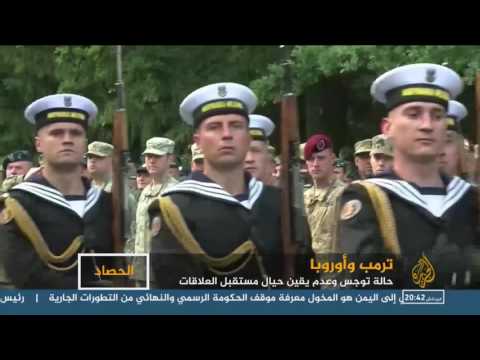 بالفيديو فوز المرشّح الجمهوري دونالد ترامب يقضّ مضاجع أوروبا