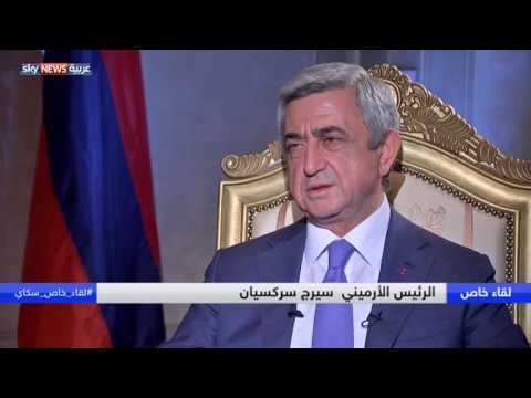 شاهد لقاء خاص مع رئيس جمهورية أرمينيا