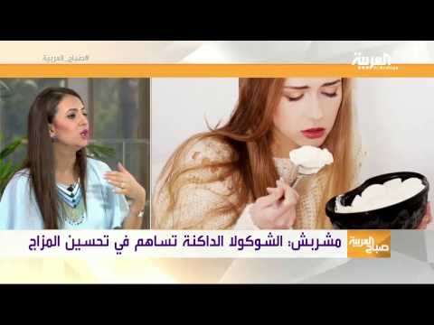 أطعمة تحسن المزاج وتخفف الاكتئاب