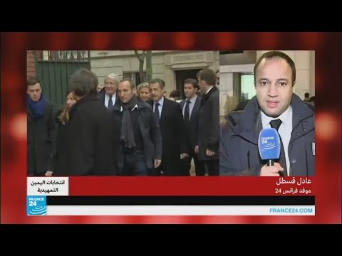 شاهد توضيح لعملية الانتخابات التمهيدية لليمين في فرنسا