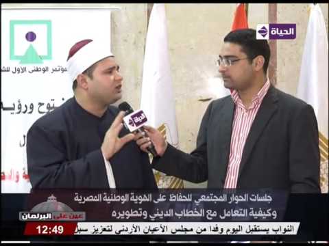 شاهد  الشيخ حازم جلال يشرح سبل تطوير الخطاب الديني