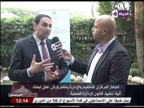 بالفيديو ورش عمل لبحث آلية تنفيذ قانون الإدارة