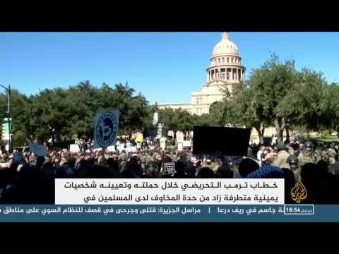 ألترا رايت أبرز تداعيات خطاب الكراهية بعد فوز ترامب