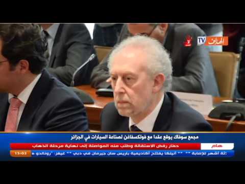 شاهد مجمع سوفاك يوقع عقدًا مع فولكسفاغن