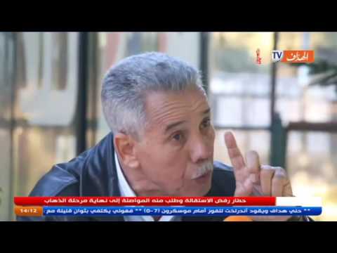 شاهد كالام يتحدث عن قضية بوقروة