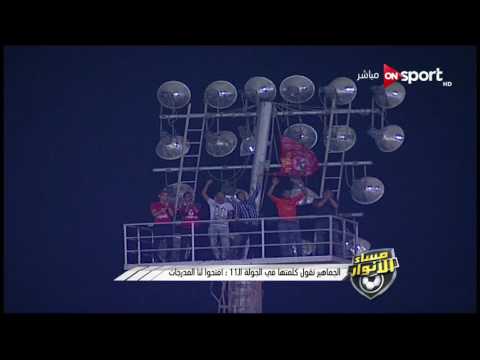 شاهد ماذا قالت الجماهير خلال مباراة الدوري