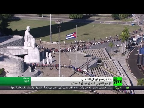 بالفيديو  مراسم الوداع الشعبي لللزعيم الكوبي فيديل كاسترو