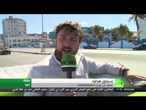 وفاة كاسترو ومستقبل علاقة واشنطن بهافانا