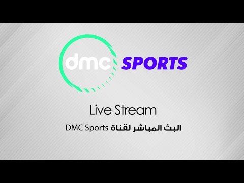شاهد بث مباشر لمباراة