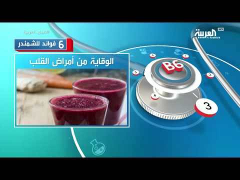 شاهد تعرف على 6 فوائد مذهلة للشمندر