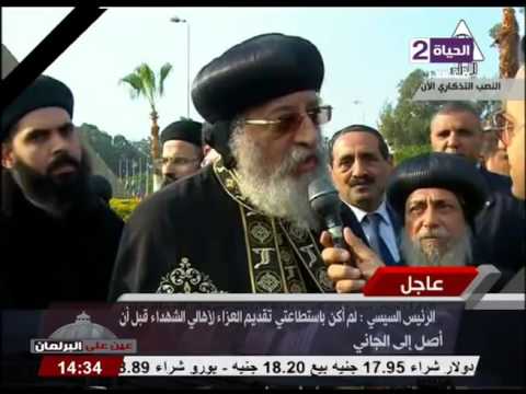 كلمة البابا تواضروس في تأبين شهداء البطرسية