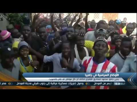 شاهد رئيس جامبيا يرفض نتيجة الانتخابات