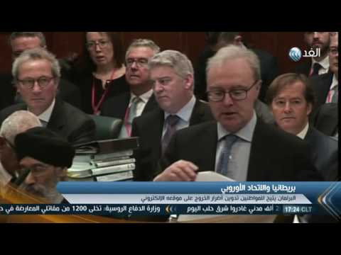 شاهد البرلمان البريطاني يجري استطلاعًا للرأي