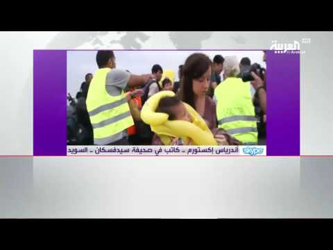 انتحار ثلاثة من طالبي اللجوء المراهقين الذين وصلوا إلى السويد