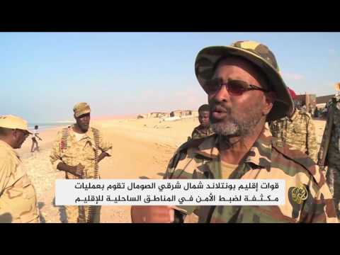 حكومة بونتلاند تستعيد مناطق من مسلحين موالين لتنظيم داعش