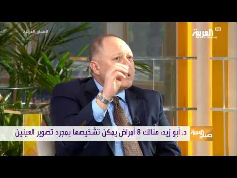 كيف تكتشف أمراضك من لون عينيك