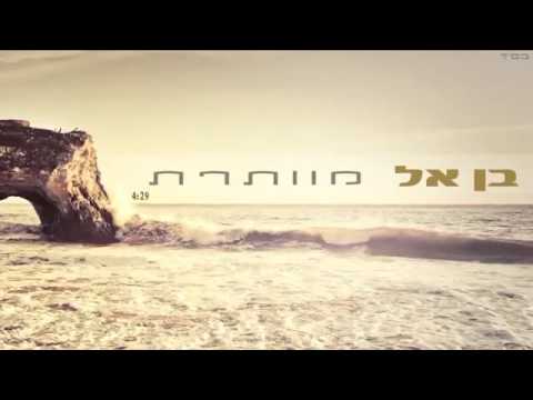 شاهد ترجمة أغنية اليسا الجديدة تعبت منك  إلى اللغة العبرية