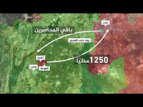 شاهد بنود الاتفاق الجدي لإجلاء ثلاثيّ من حلب ومناطق للنظام