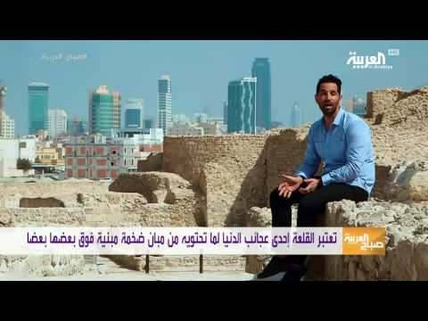 شاهد جولة في  قلعة البحرين المحاطة بسور ضخم