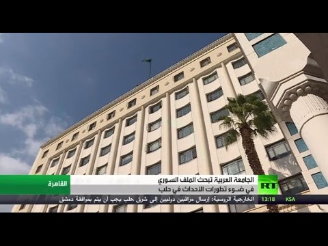 الجامعة العربية تبحث الملف السوري