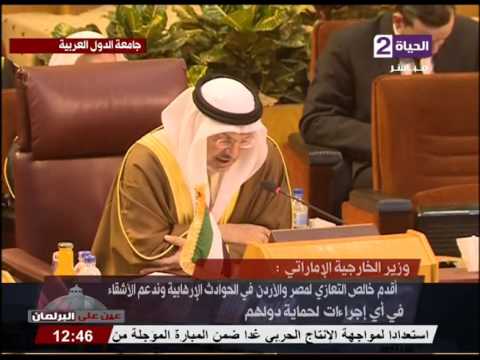 شاهد وزير الخارجية الإماراتي يقدّم خالص التعازي لمصر والأردن في الحوادث المتطرّفة