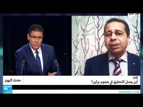 شاهد التحقيقات الأخيرة في اعتداءات برلين