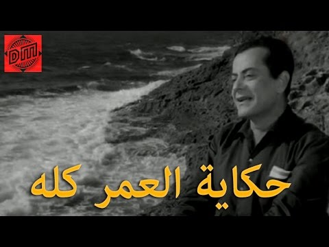 أغانى من أفلام موسيقار الزمان تطابقت مع حياة فريد الأطرش