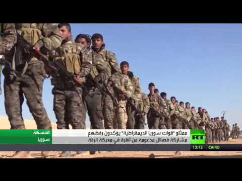 رفض كردي لمشاركة تركيا في معركة الرقة