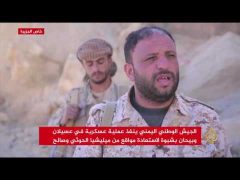 الجيش والمقاومة الشعبية باليمن يستعيدان مواقع مهمة