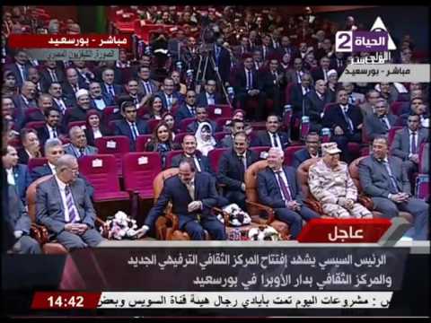 أثناء افتتاح المركز الثقافي في بورسعيد