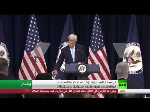 شاهد ترحيب فلسطيني بتصريحات كيري