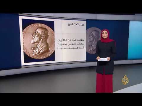 شاهد حائزون على نوبل للسلام يطالبون بحماية الروهينغا