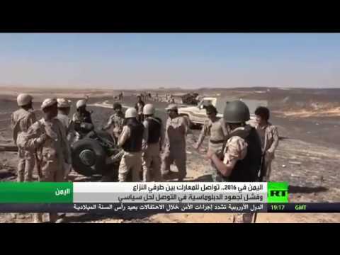 بالفيديو اليمن في 2016 حرب مستعرة وفشل ديبلوماسي محقق