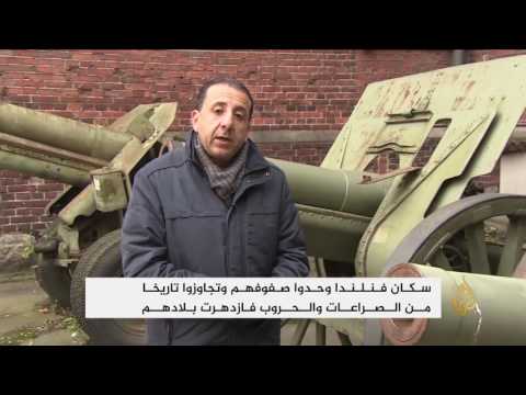 شاهد فنلندا التي لا تعرف صراعات وحروب ثم ازدهار