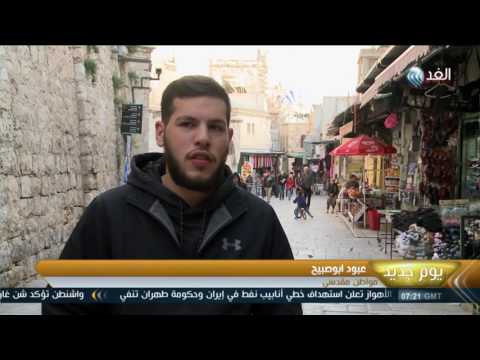 300 ألف مقدسي يعانون نقص الخدمات