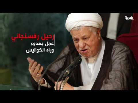 رحيل رفسنجاني خسارة للتيار المعتدل في إيران