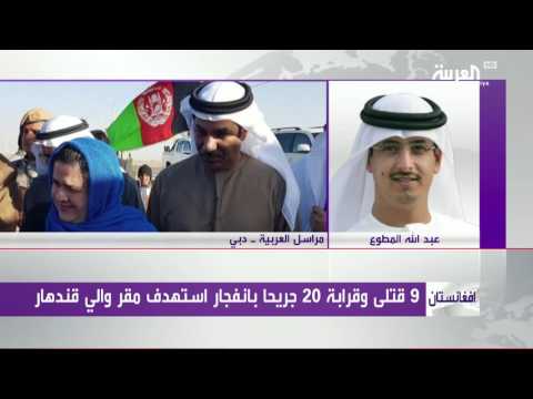 شاهد نجاة السفير الإماراتي ودبلوماسيين من انفجار في قندهار