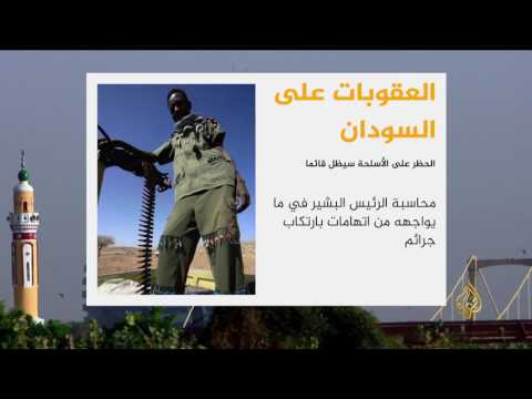 بالفيديو واشنطن ترفع العقوبات جزئيًا عن الخرطوم