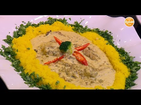 شاهد طريقة إعداد سمك بالكريمة